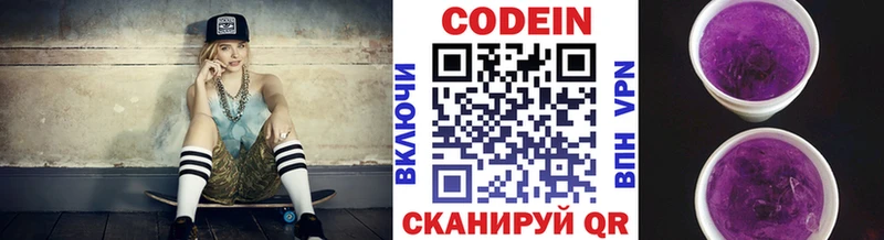 дарнет шоп  Козловка  Codein Purple Drank 