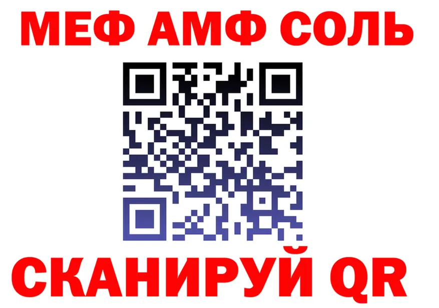 АМФ 97% зеркало darknet OMG Козловка
